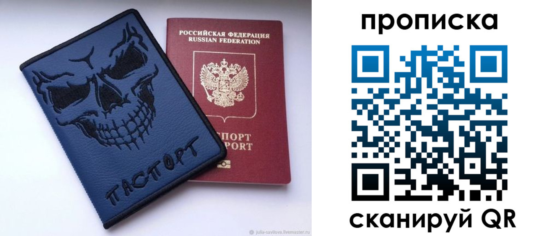 пропишу в квартире в Камчатском крае