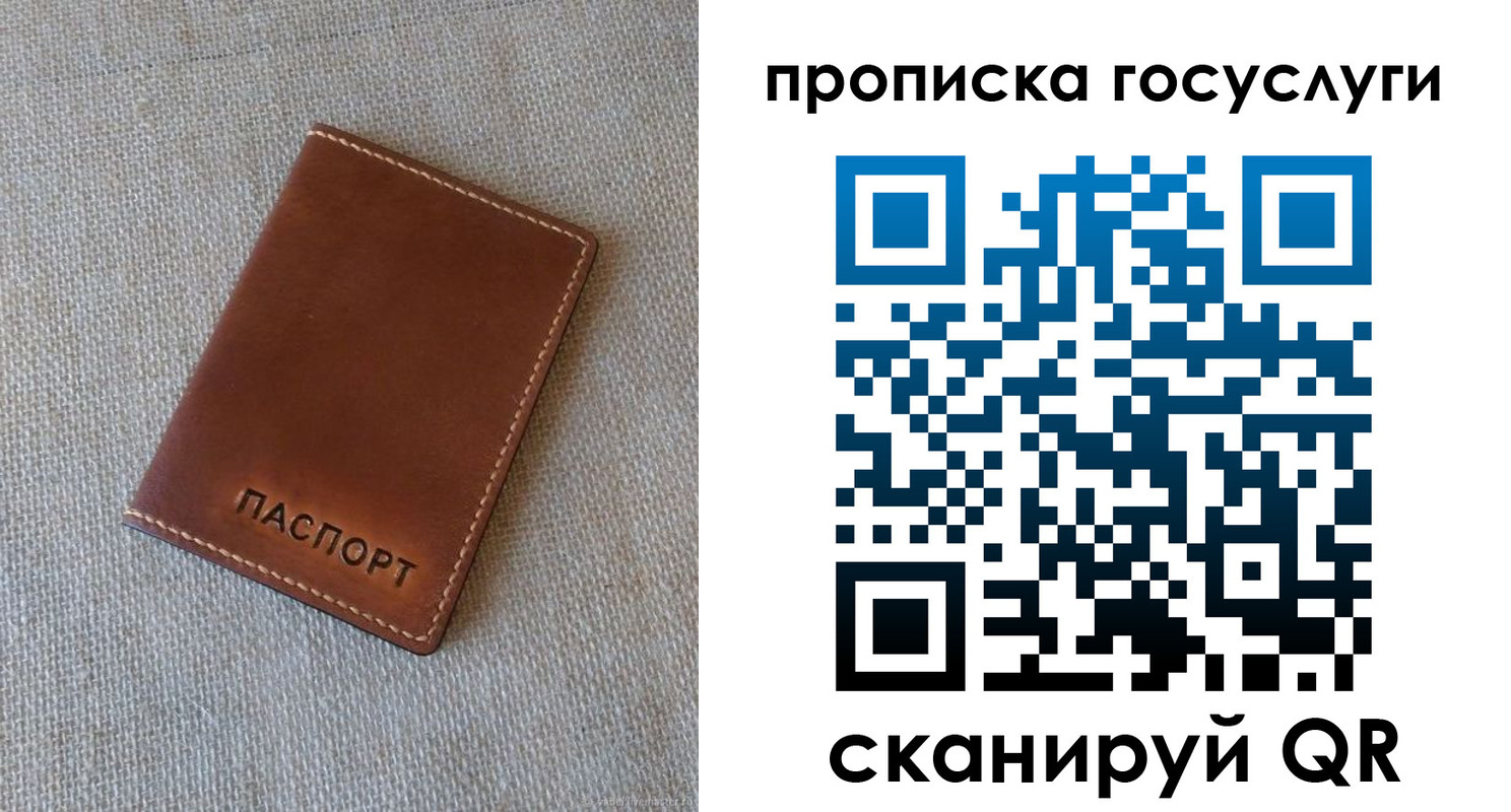 прописка для работы в Камчатском крае