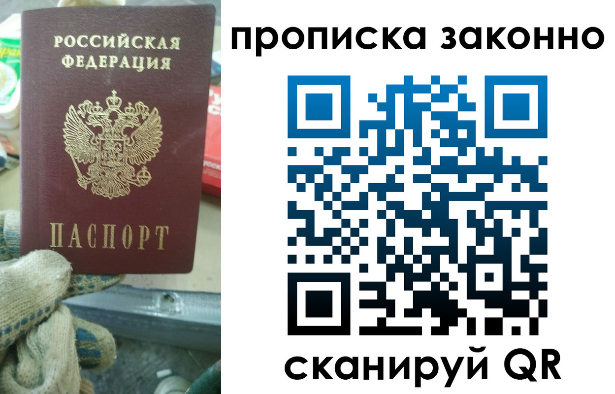 временная регистрация недорого в Камчатском крае
