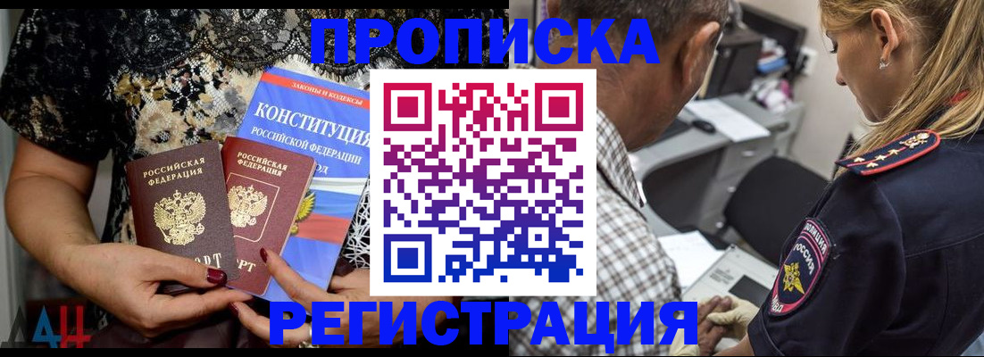 временная регистрация для школы в Камчатском крае